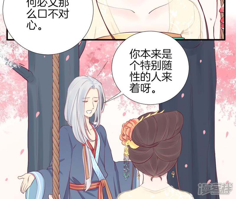 《皇后很忙》第24话 挖墙脚 第26页