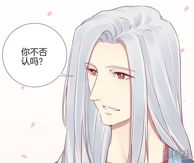 《皇后很忙》第24话 挖墙脚 第30页