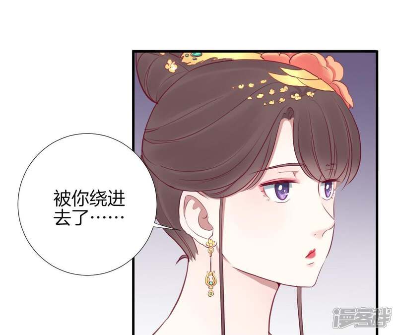 《皇后很忙》第24话 挖墙脚 第32页
