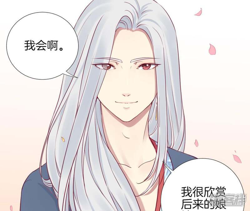 《皇后很忙》第24话 挖墙脚 第37页