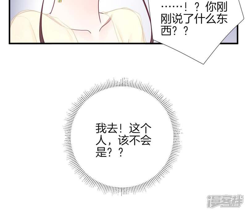 《皇后很忙》第24话 挖墙脚 第45页