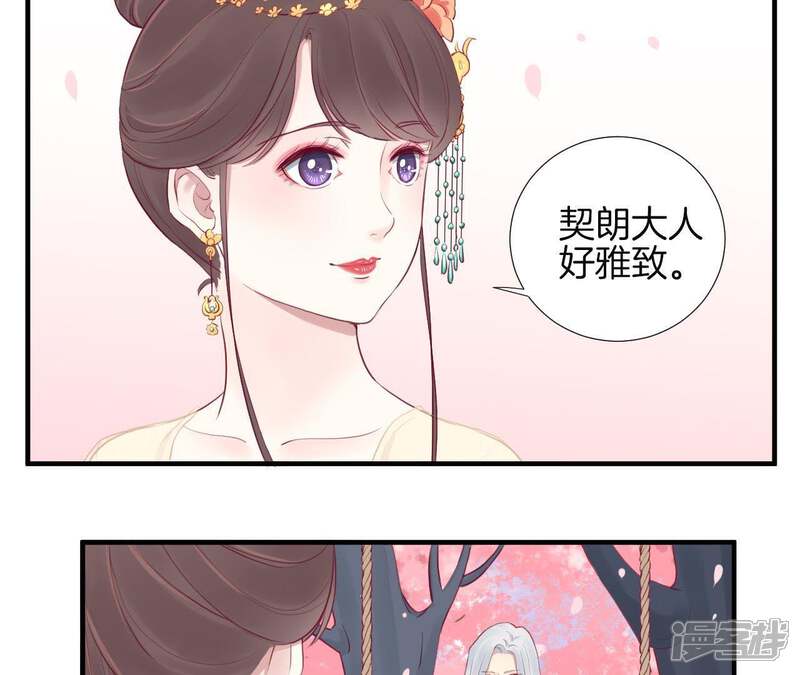 《皇后很忙》第24话 挖墙脚 第6页