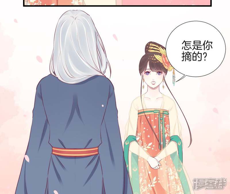 《皇后很忙》第24话 挖墙脚 第8页