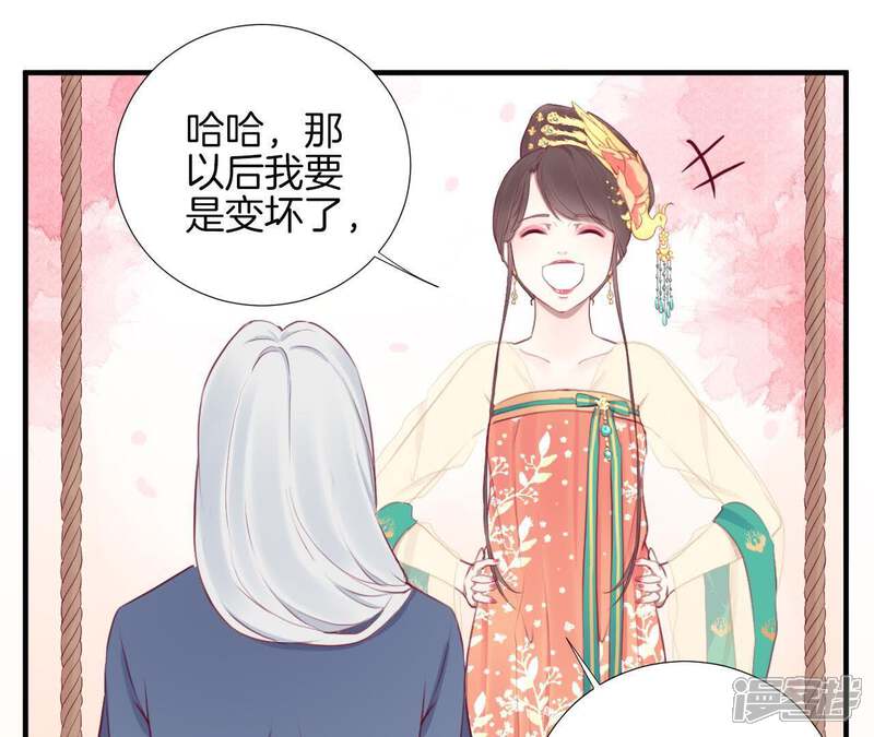 《皇后很忙》第26话 又出事 第10页
