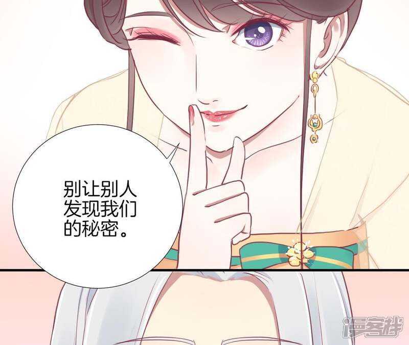 《皇后很忙》第26话 又出事 第13页