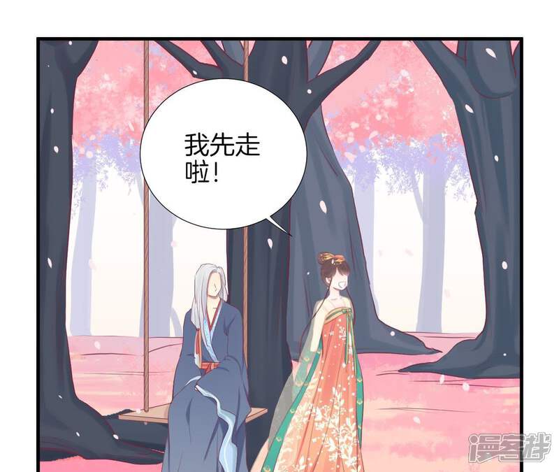 《皇后很忙》第26话 又出事 第15页
