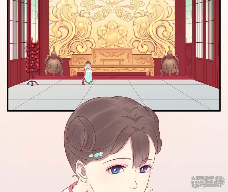 《皇后很忙》第26话 又出事 第20页