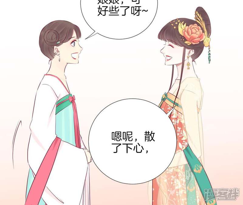 《皇后很忙》第26话 又出事 第24页
