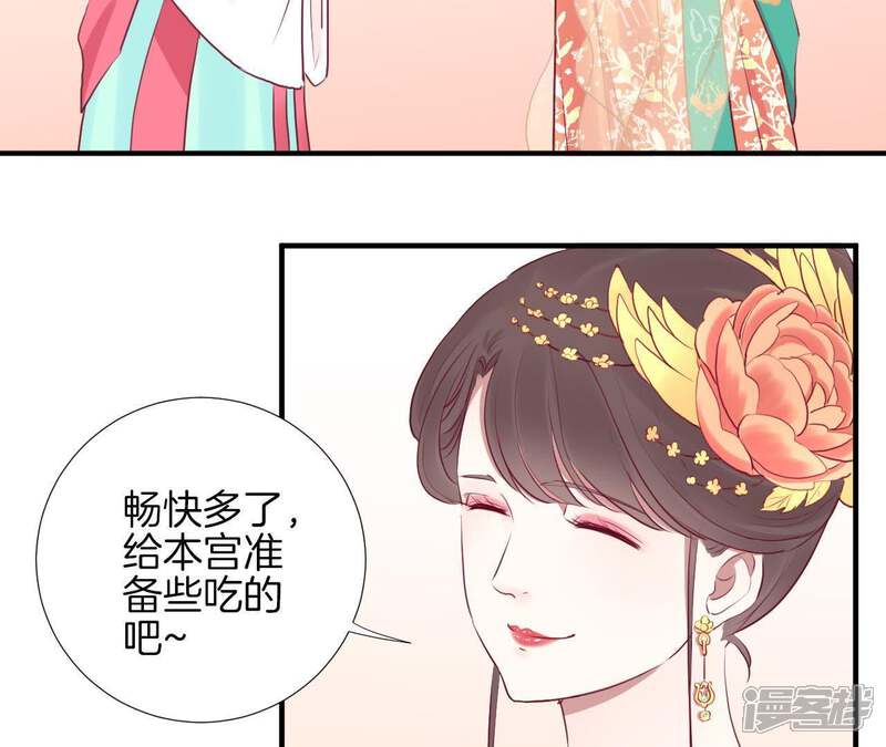 《皇后很忙》第26话 又出事 第25页