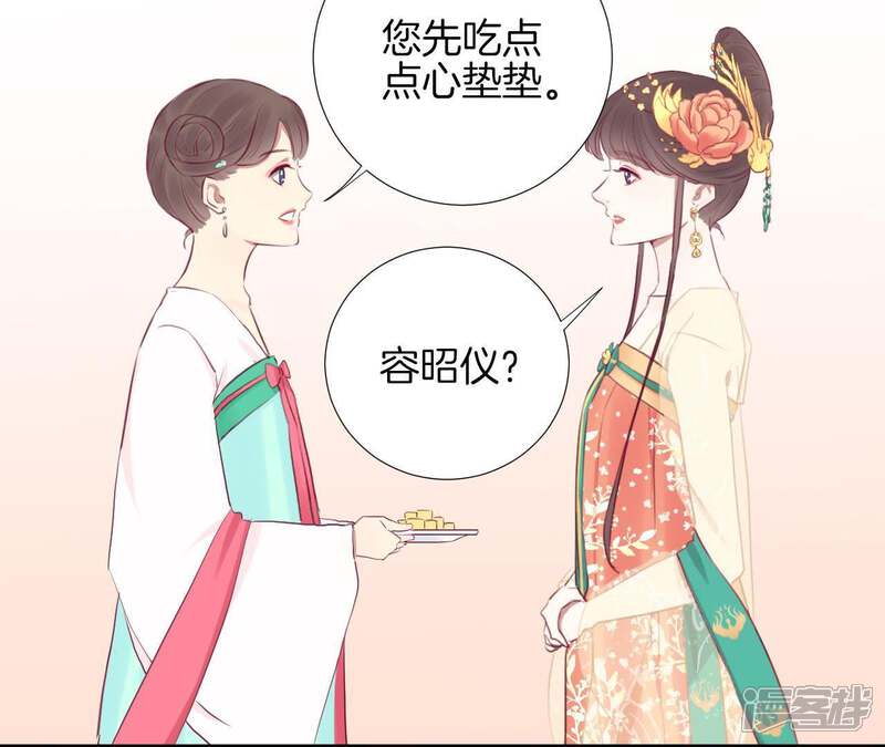 《皇后很忙》第26话 又出事 第29页