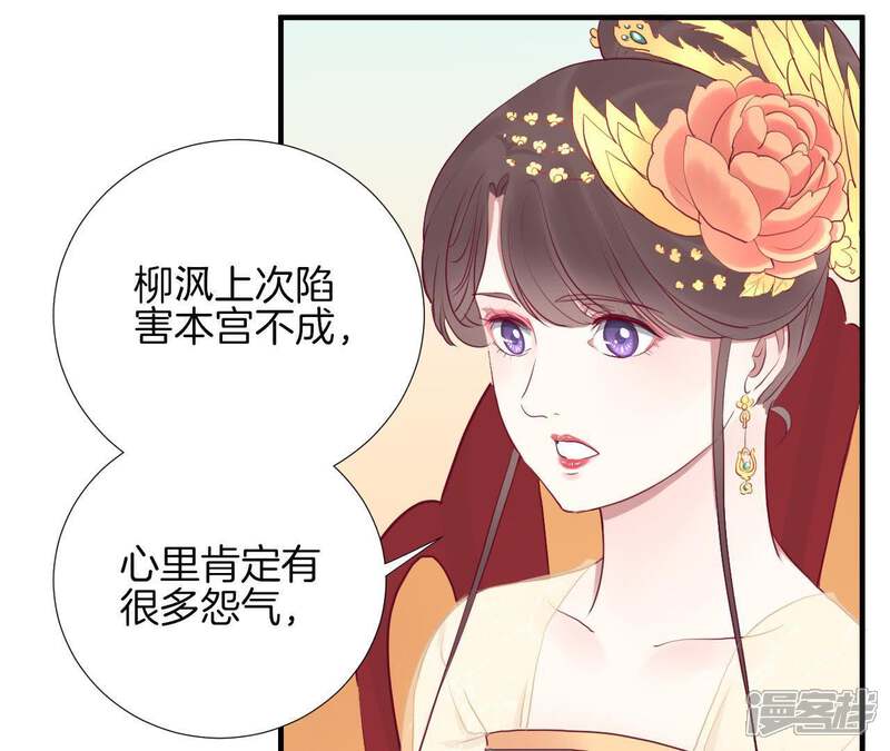 《皇后很忙》第26话 又出事 第35页