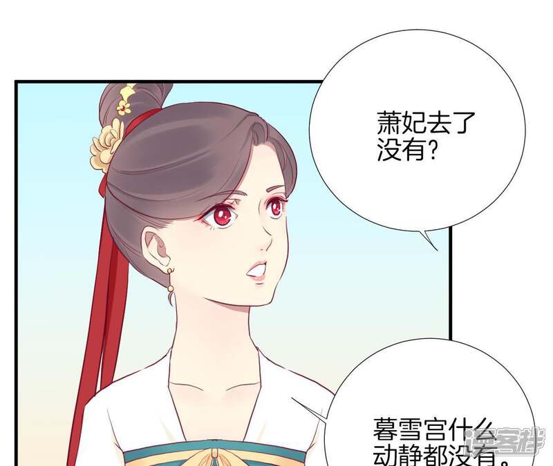 《皇后很忙》第26话 又出事 第40页