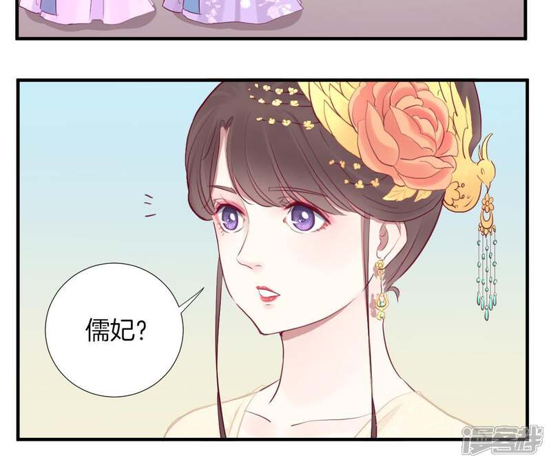 《皇后很忙》第26话 又出事 第43页