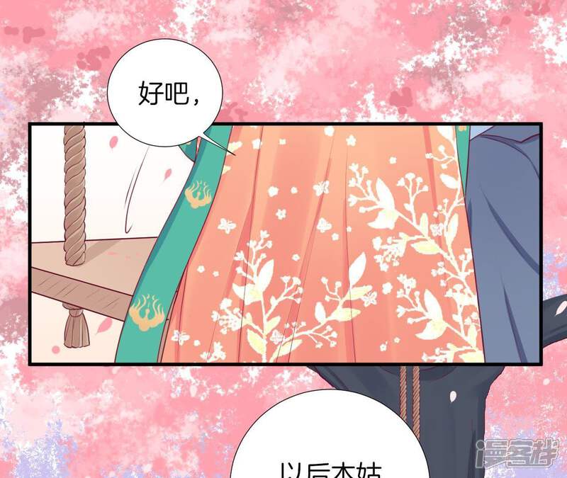 《皇后很忙》第26话 又出事 第5页