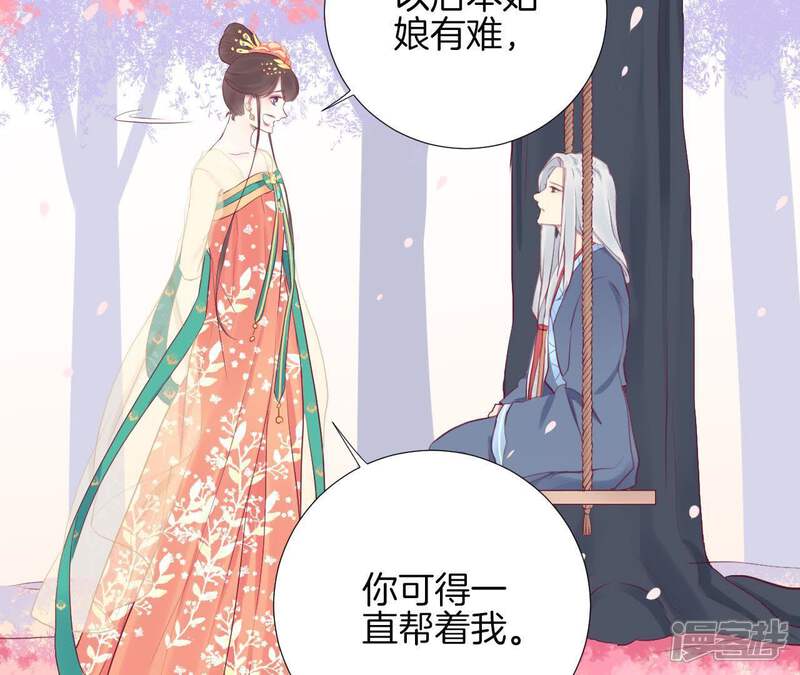 《皇后很忙》第26话 又出事 第6页