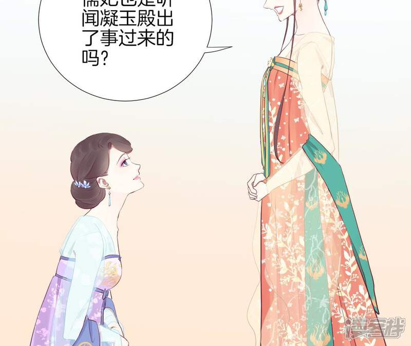 《皇后很忙》第27话 皇子遇害 第10页