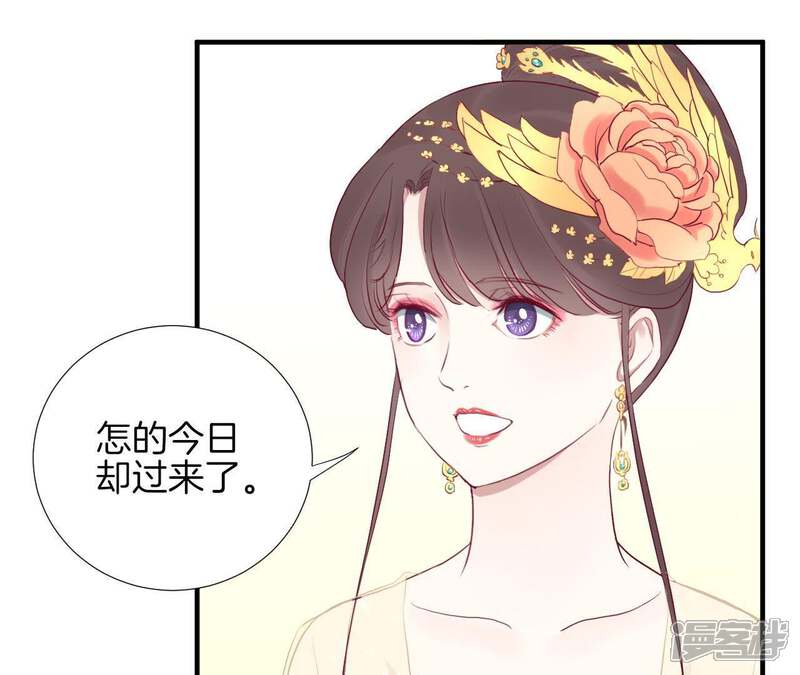 《皇后很忙》第27话 皇子遇害 第13页
