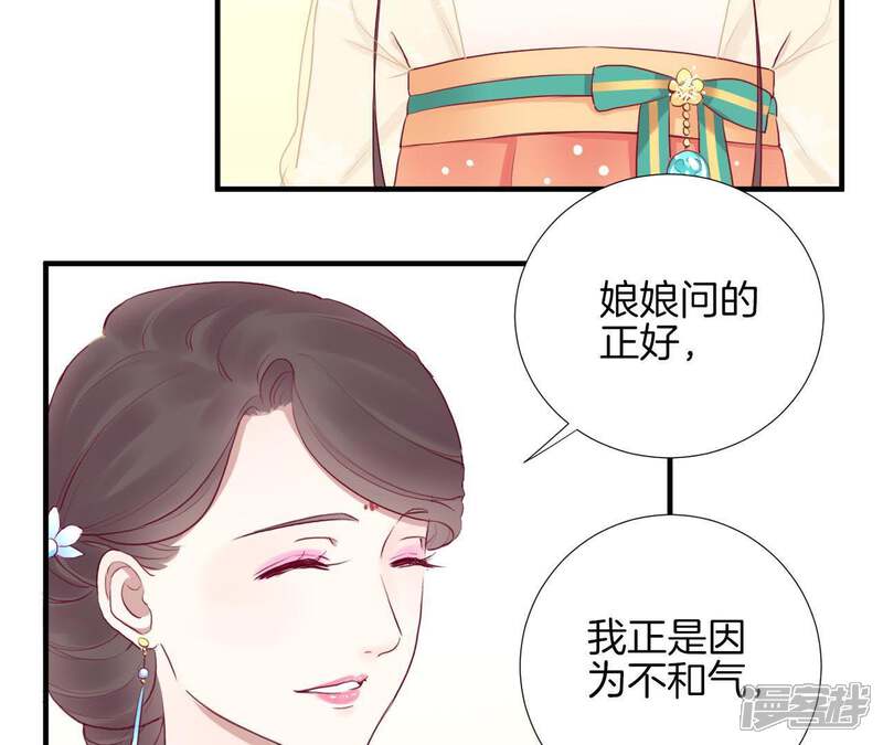 《皇后很忙》第27话 皇子遇害 第14页