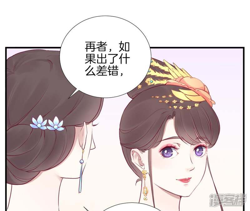 《皇后很忙》第27话 皇子遇害 第16页
