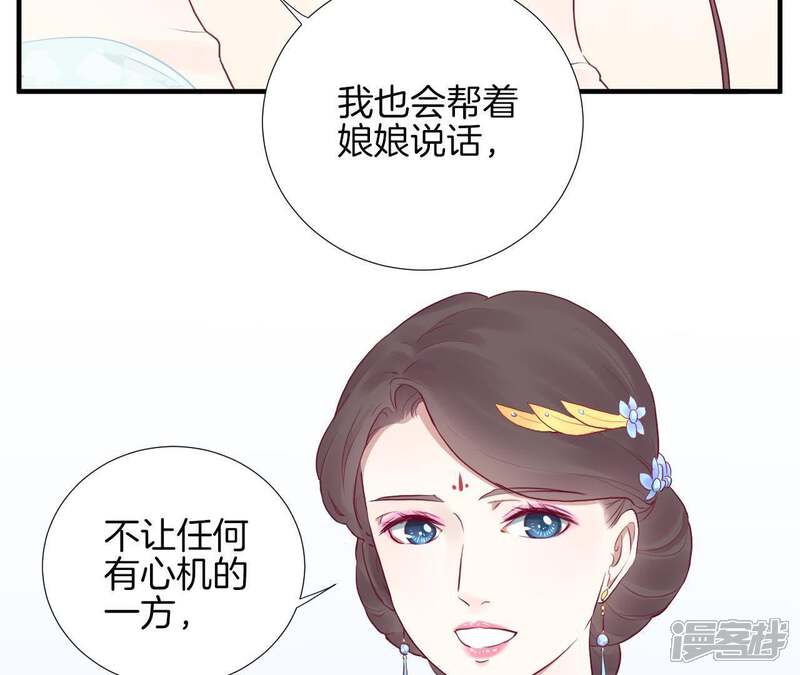 《皇后很忙》第27话 皇子遇害 第17页