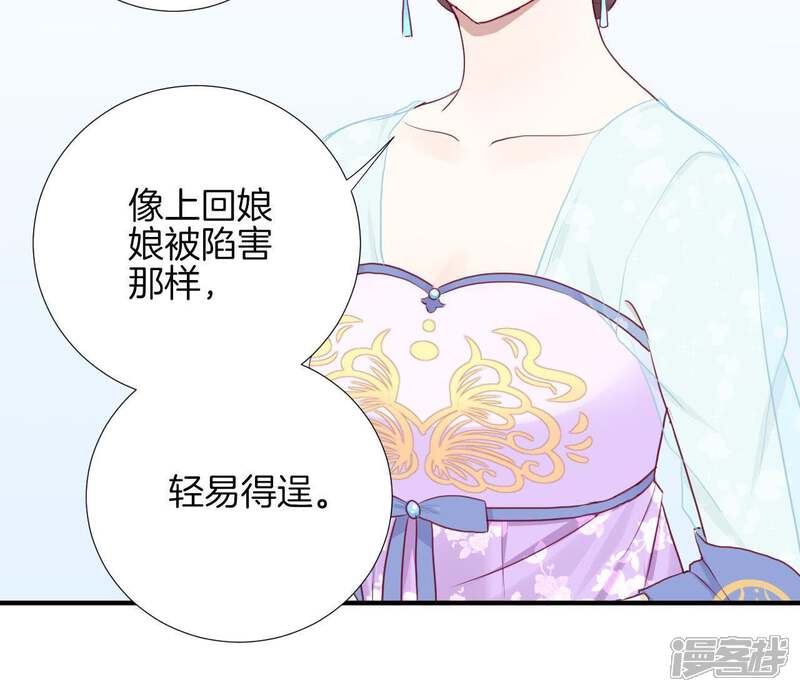 《皇后很忙》第27话 皇子遇害 第18页