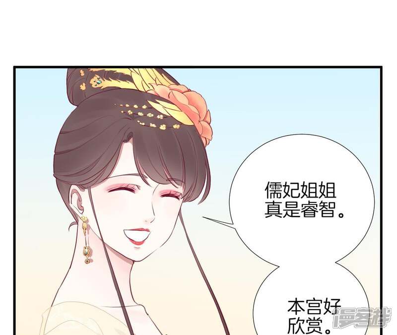 《皇后很忙》第27话 皇子遇害 第19页