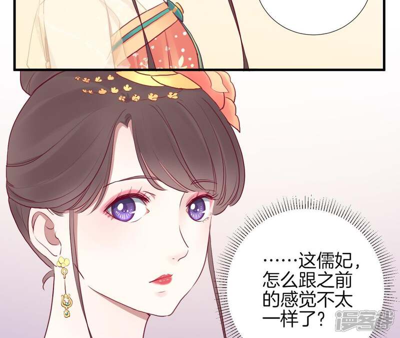 《皇后很忙》第27话 皇子遇害 第20页