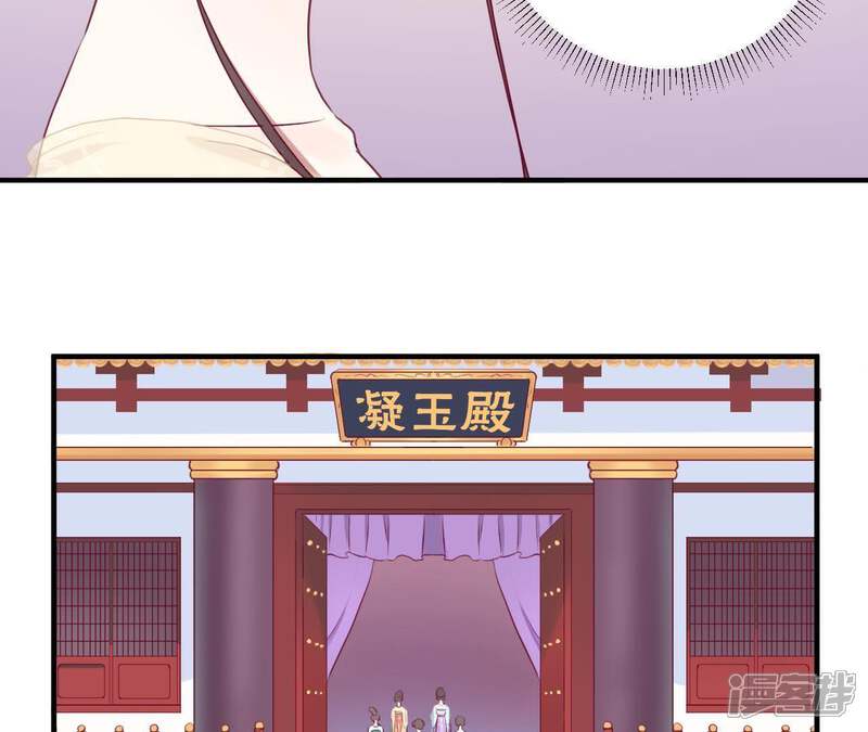 《皇后很忙》第27话 皇子遇害 第21页