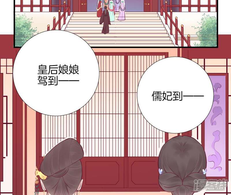 《皇后很忙》第27话 皇子遇害 第22页