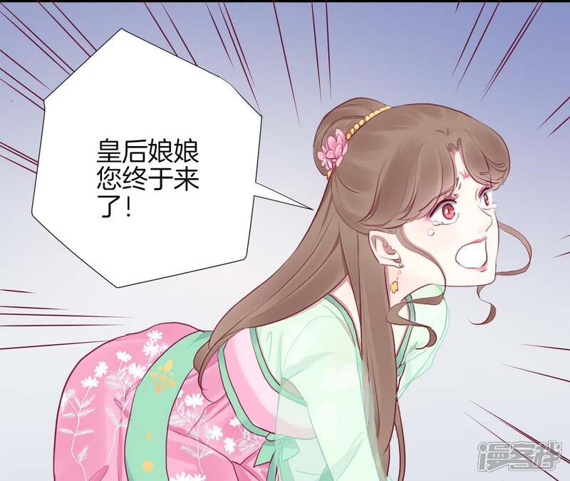 《皇后很忙》第27话 皇子遇害 第24页