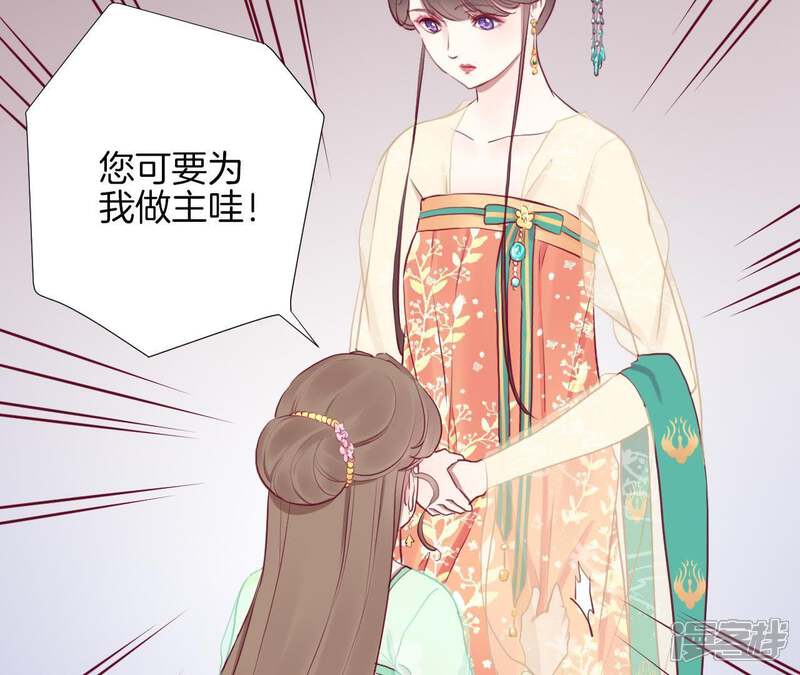 《皇后很忙》第27话 皇子遇害 第26页