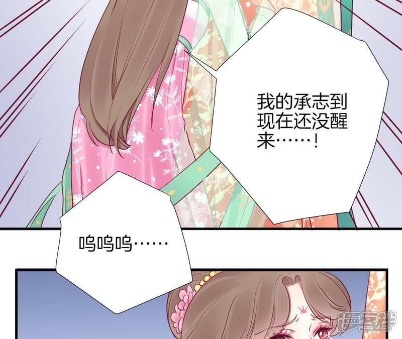 《皇后很忙》第27话 皇子遇害 第27页