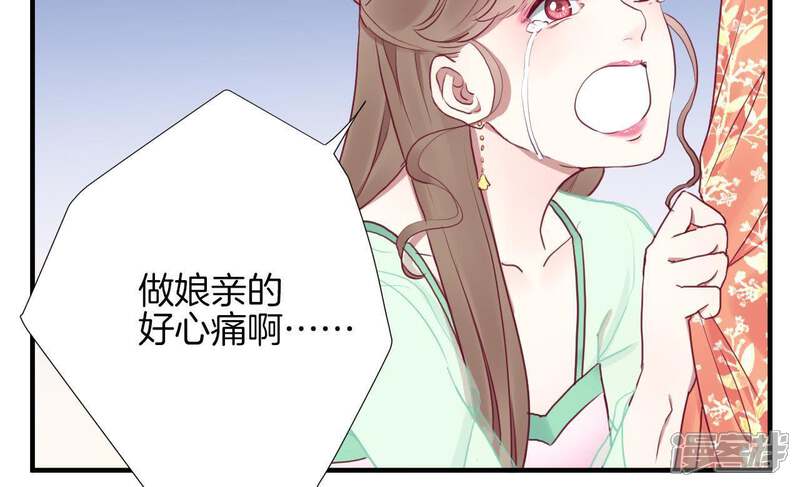 《皇后很忙》第27话 皇子遇害 第28页
