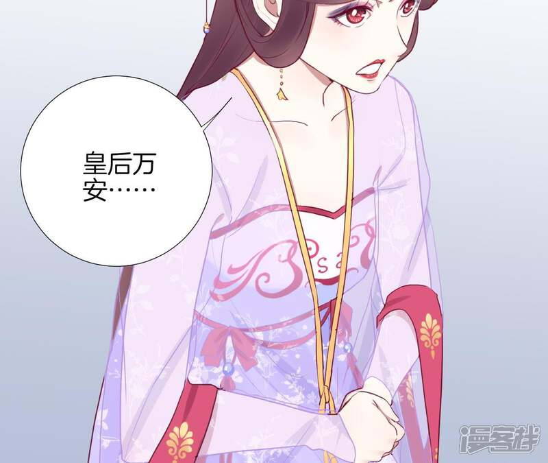 《皇后很忙》第27话 皇子遇害 第32页