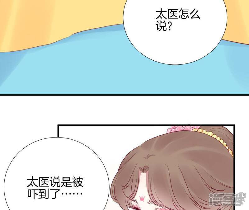 《皇后很忙》第27话 皇子遇害 第39页