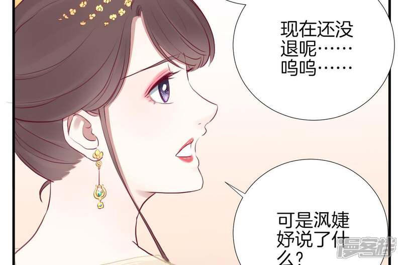 《皇后很忙》第27话 皇子遇害 第41页