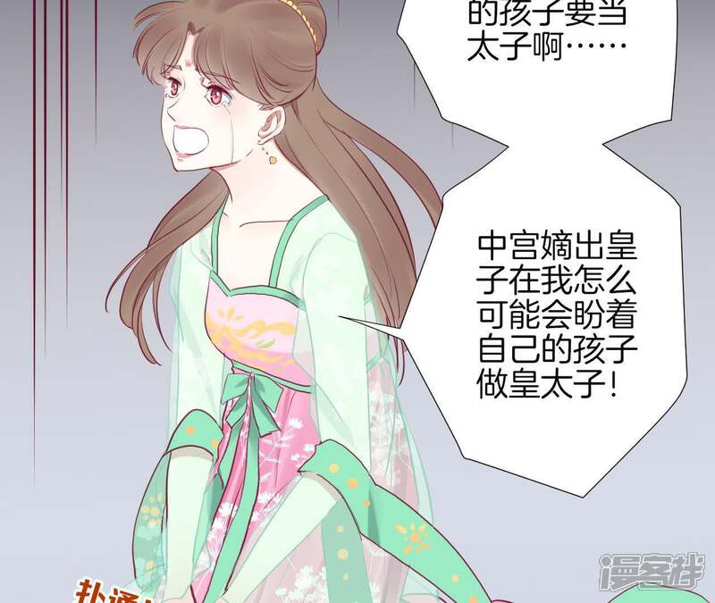 《皇后很忙》第27话 皇子遇害 第44页