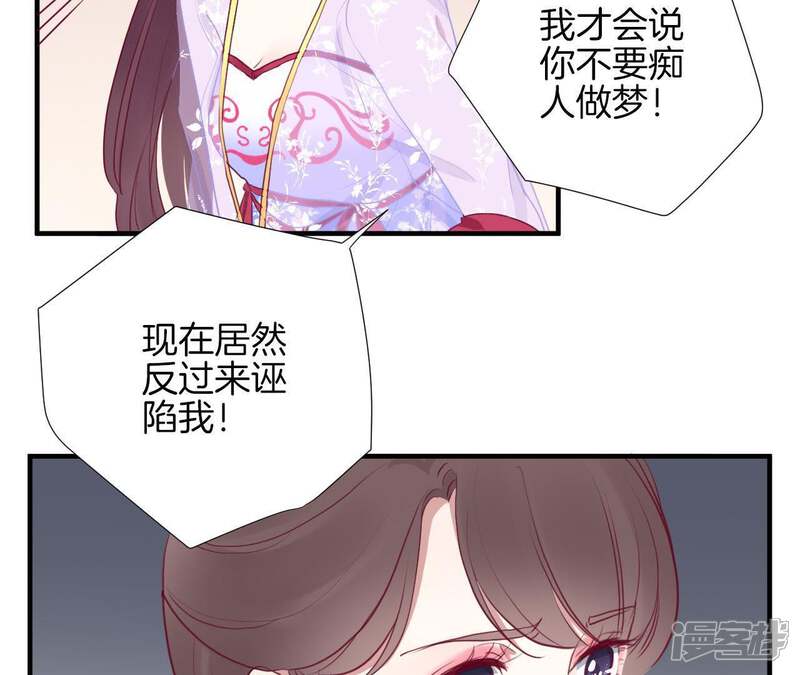 《皇后很忙》第27话 皇子遇害 第47页