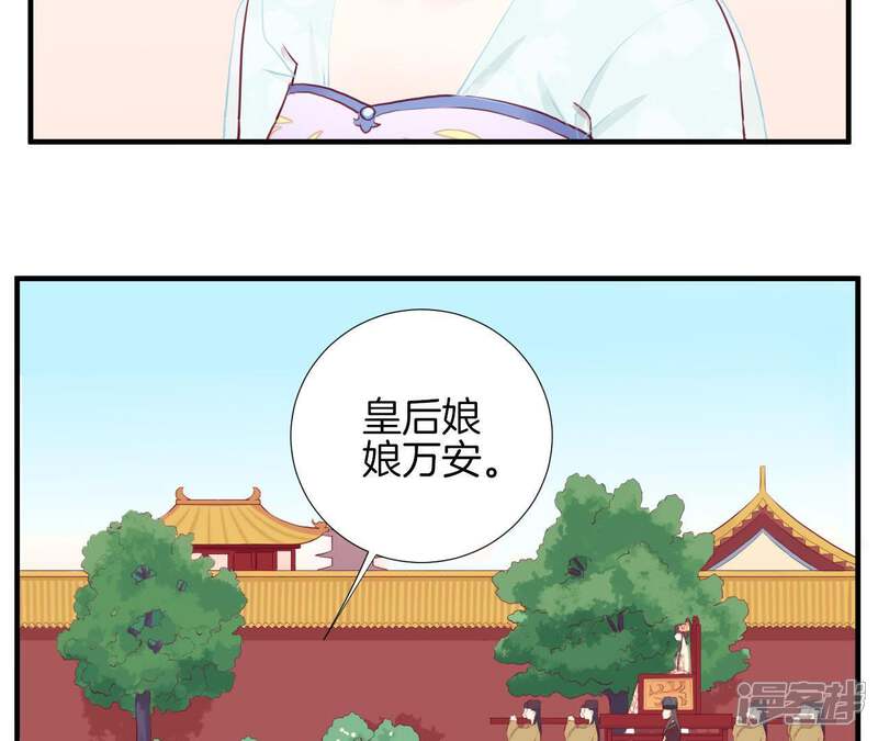 《皇后很忙》第27话 皇子遇害 第6页