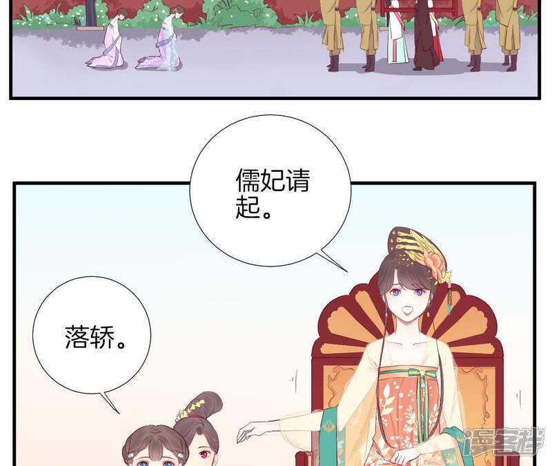 《皇后很忙》第27话 皇子遇害 第7页