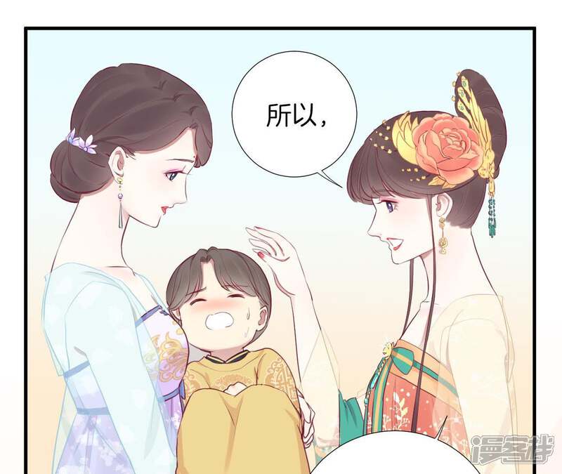 《皇后很忙》第29话 势不两立 第13页
