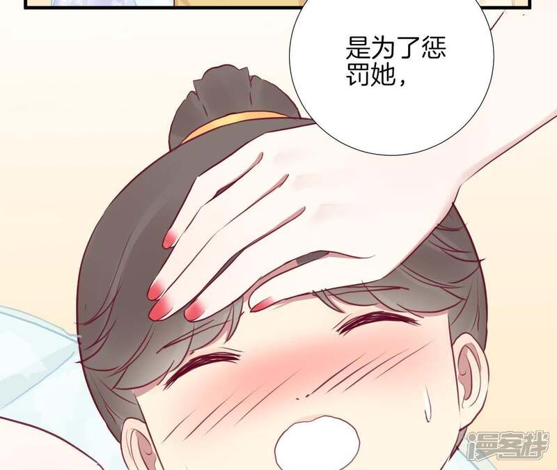 《皇后很忙》第29话 势不两立 第14页