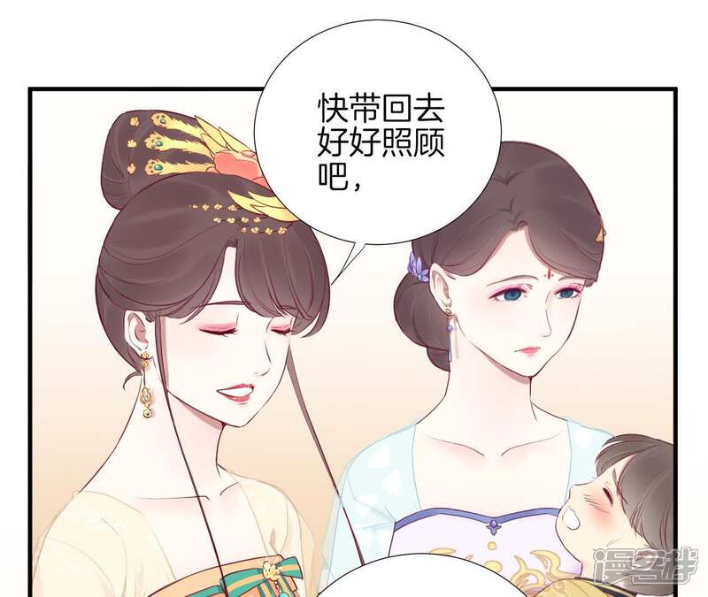 《皇后很忙》第29话 势不两立 第16页