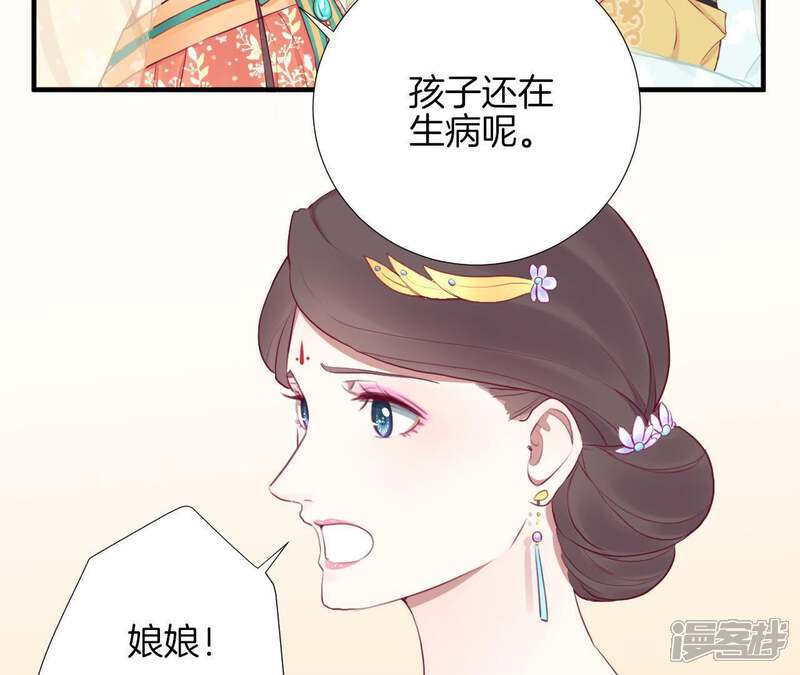 《皇后很忙》第29话 势不两立 第17页