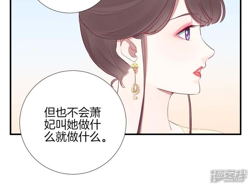 《皇后很忙》第29话 势不两立 第23页