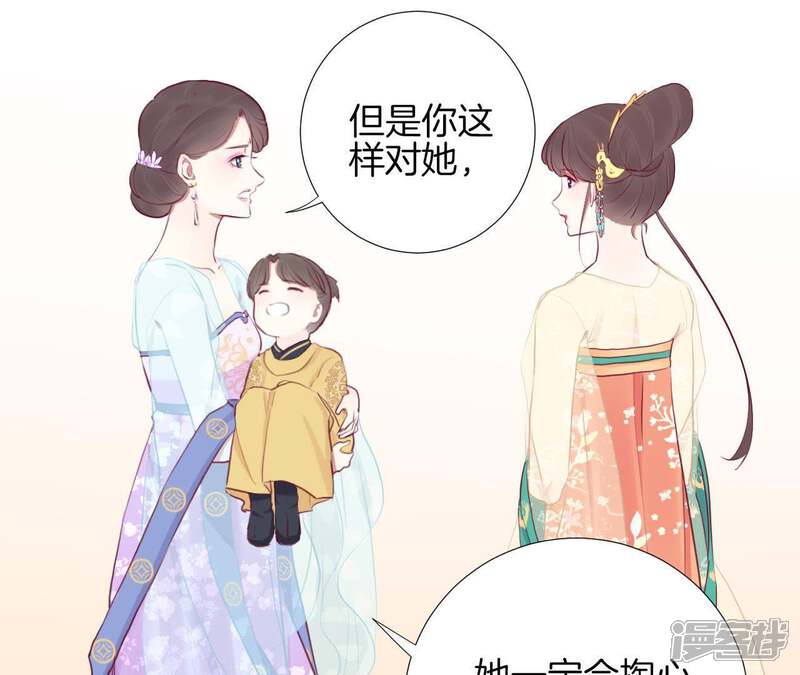 《皇后很忙》第29话 势不两立 第24页