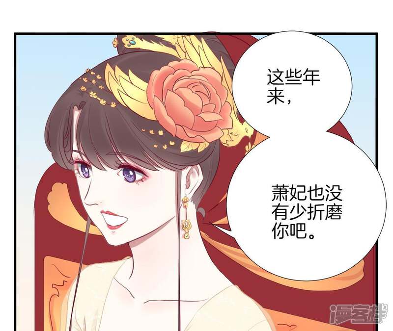 《皇后很忙》第29话 势不两立 第29页
