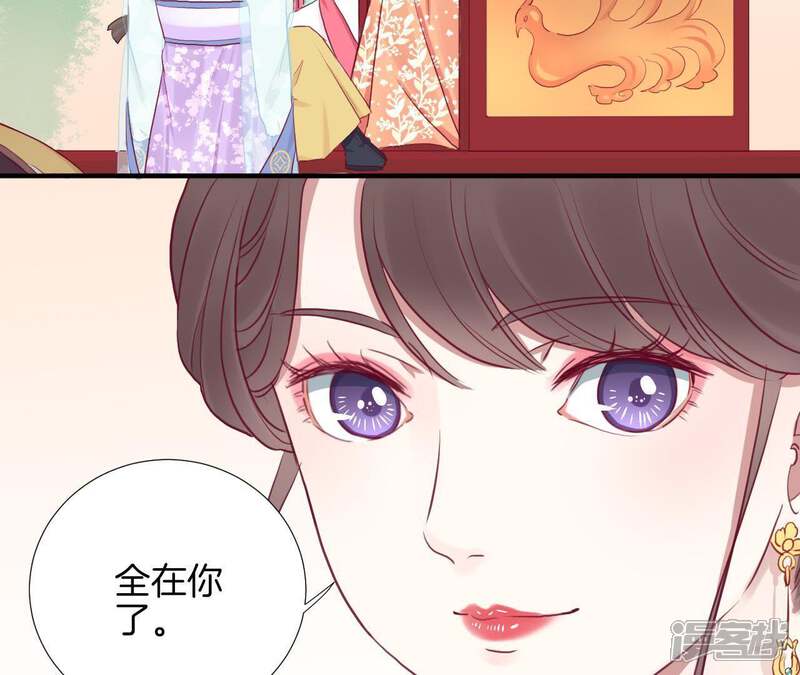 《皇后很忙》第29话 势不两立 第31页
