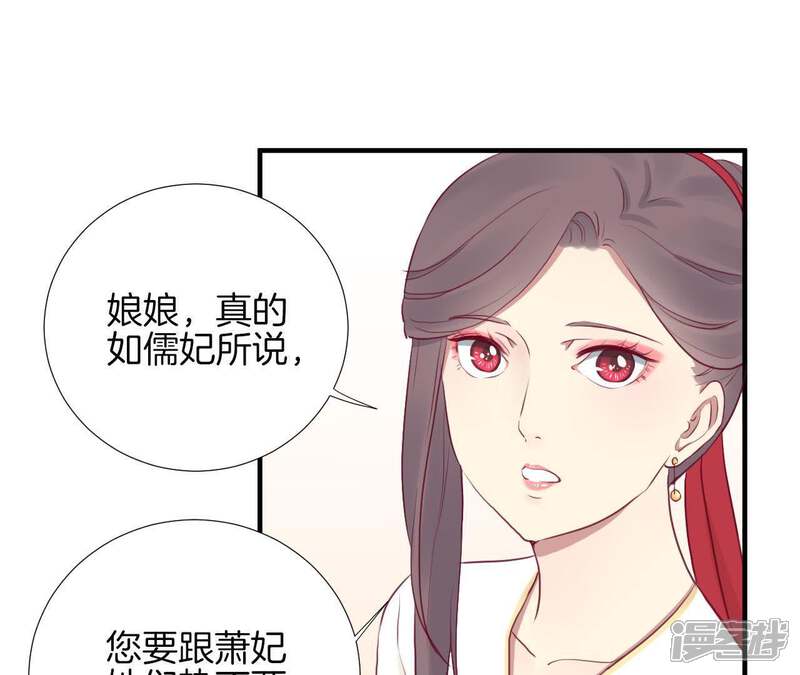 《皇后很忙》第29话 势不两立 第35页
