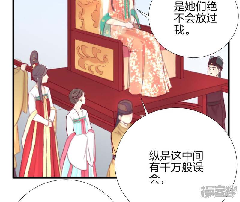 《皇后很忙》第29话 势不两立 第37页